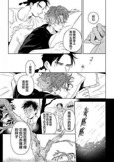 Mogimogi Friends | 采撷密友 Ch. 1-5