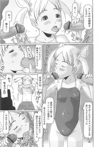 [EB110SS] Shoujo Recipe