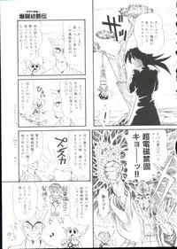 [Minion] Hair Trigger R Kanzenban