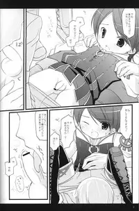 [Cube (Enari Yumi)] Festival of Tea Stalk (Final Fantasy 12)