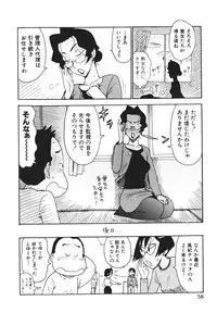 [Karma Tatsurou] Milk Panic