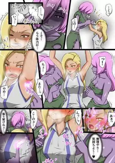 Uchinoko ga etchina teki to tatakatte haiboku suru hanashi arashiko hen 1