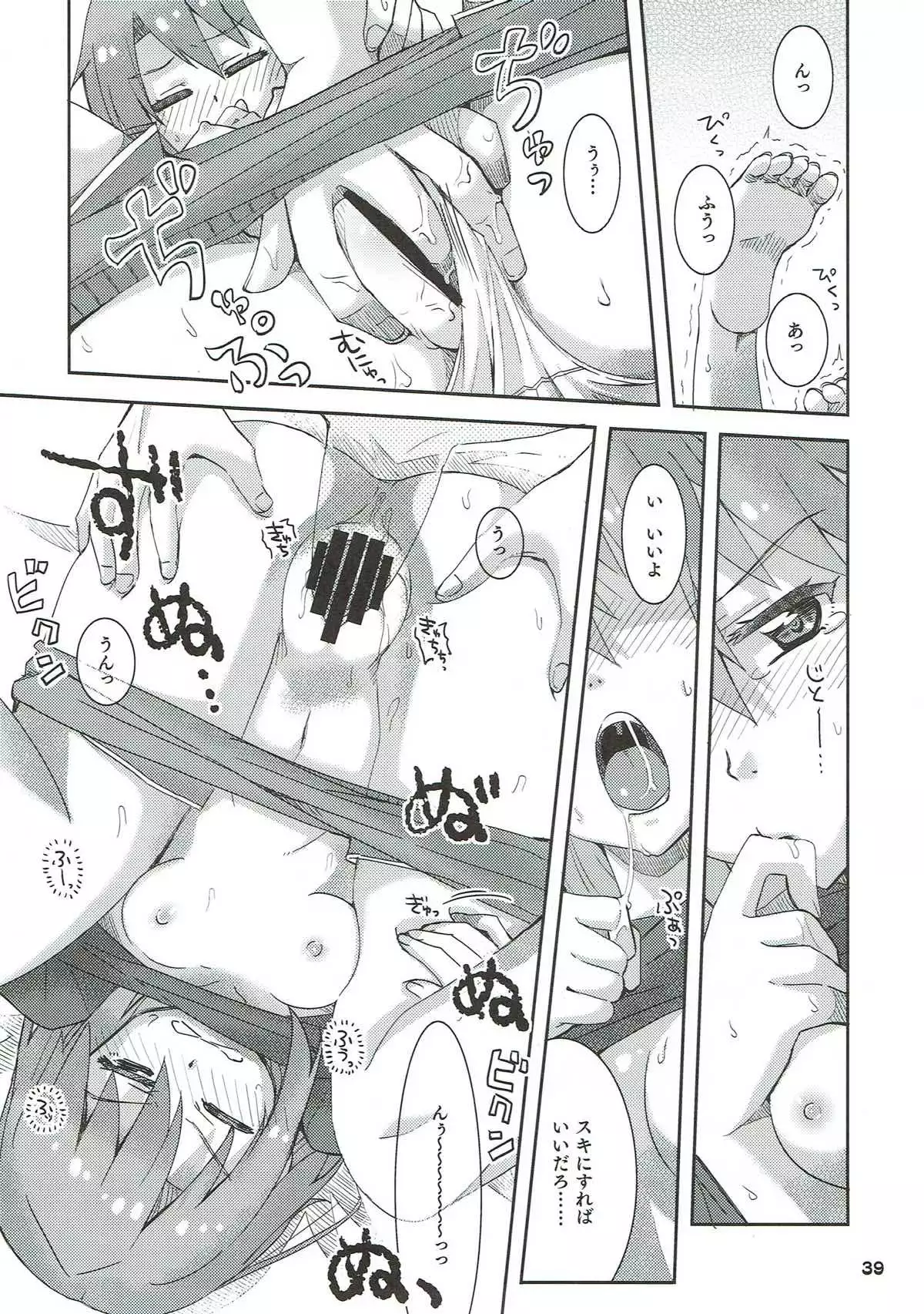 COOL Soushuuhen COOL SSH!