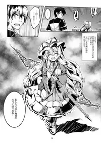 (Shuuki Reitaisai 3) [WindArTeam (WindArt)] Wagaya no Otengu-sama -Chuuhen- (Touhou Project)