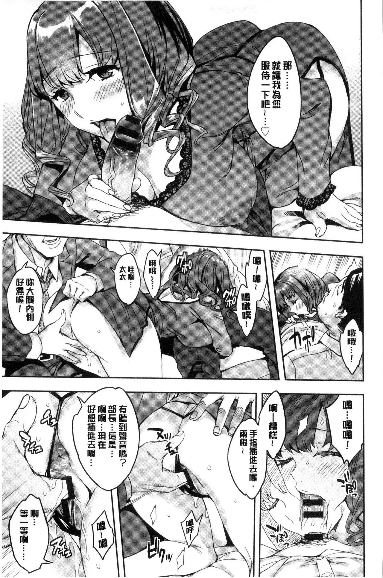 Sekigahara Shouji Hitodumabu | 關原商事人妻部