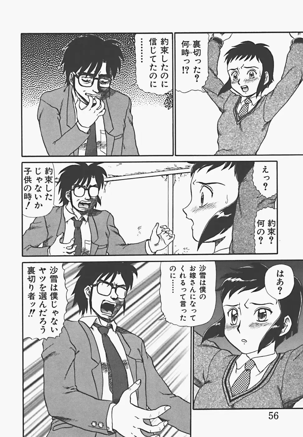 In Mitsu Mu - Hot Honey Dream