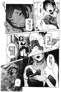 [Nico Pun Nise] Chou Saisentan Kanojo [Chinese]