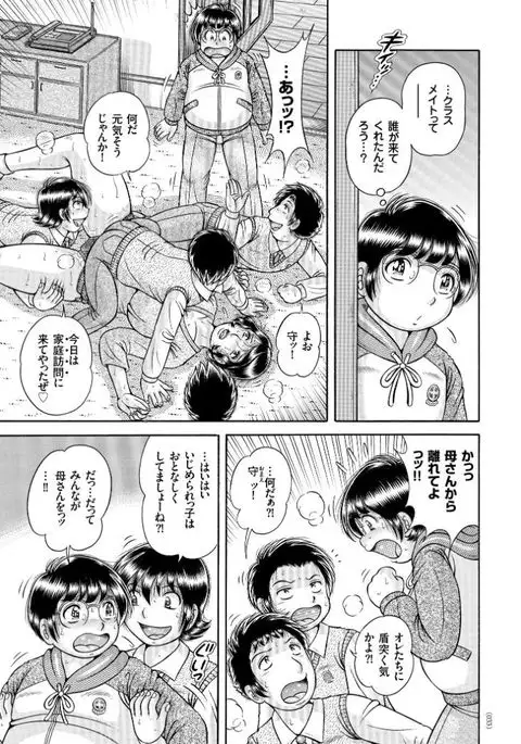 Sanseidai Soukan ~Boku to Kaa-san to Obaa-chan~