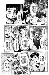 [Nico Pun Nise] Chou Saisentan Kanojo [Chinese]