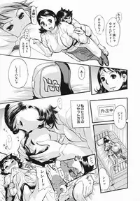 [N.O. Chachamaru] Chibo no Hanazono - The Flower Garden of Milf