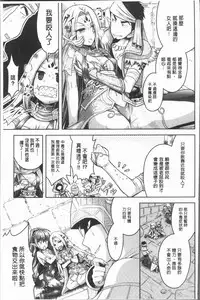 [Rusty Soul, Alto Seneka] Eat Meat Girl [Chinese]