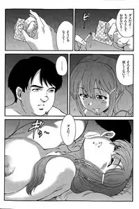 [Yumi Ichirou] Hito no Tsuma Ch. 1-9