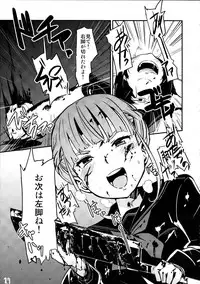 [PM15:00 (Ichiko, Ohno Kogorou)] Takoukan (euphoria)