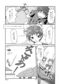 [Ikedoki Majine] Nekomimi Musume (Fate/Stay Night)