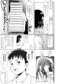 [Minazuki Tsuyuha] Eikyuu Shoujo - Eternal Lolita