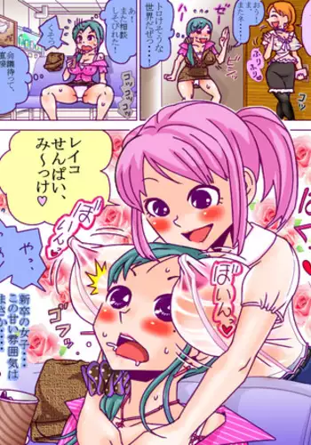 [Usa Usa] À la o carte ~OL na Washi~ 12-22