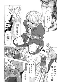 Atou Serina - Mousou Nikki