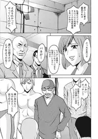 [Hoshino Ryuichi] Chijoku Byoutou -Hakui no Datenshi- [Digital]