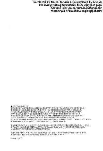 Haru no Ashioto Zoukyouzai