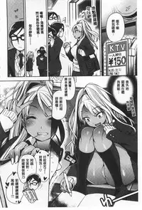 [Rokkaku Yasosuke] Sex no Shikumi! [Chinese] [風與黑暗掃圖]