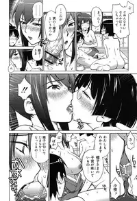 [Aizome Goro] Schism [Digital]