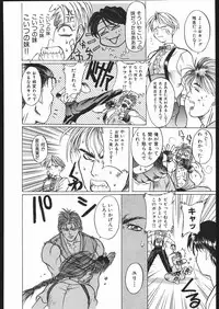 (C68) [TEX-MEX (Red Bear)] WAY OF TEX-MEX (Various)