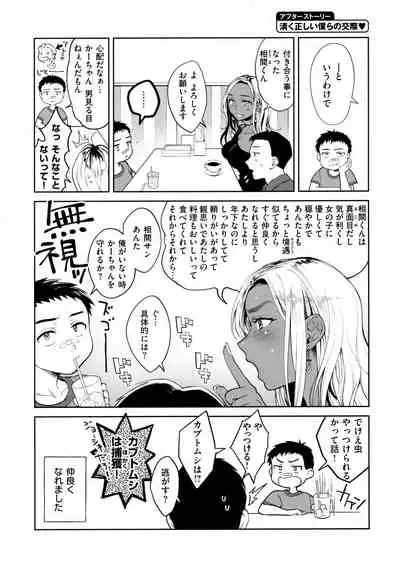 Haru no Uzuki - Spring Aches