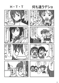 (C78) [AKKAN-Bi PROJECT (Yanagi Hirohiko)] Azz-Hole (K-ON!)