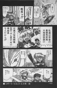 [Ginkamen] Anoko wa Million-Volt!