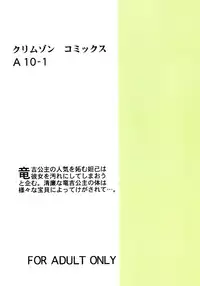 (CR27) [Crimson Comics (Carmine)] Koushu Ryoujoku (Houshin Engi)