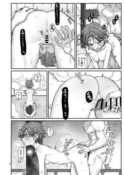 KAEDECHAN IN MY HEAD