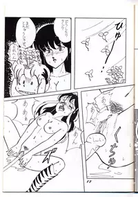 Run Chat Cha (Urusei Yatsura)