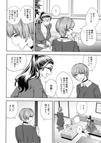 [Tatsunami Youtoku, Yamazaki Masato] Bijin Henshuu-chou no Himitsu