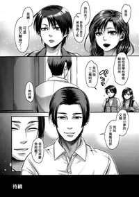 [Amatake Akewo] Chouki-sama no Ingyaku Yuugi [Chinese] [大好春梦个人汉化] [Decensored]