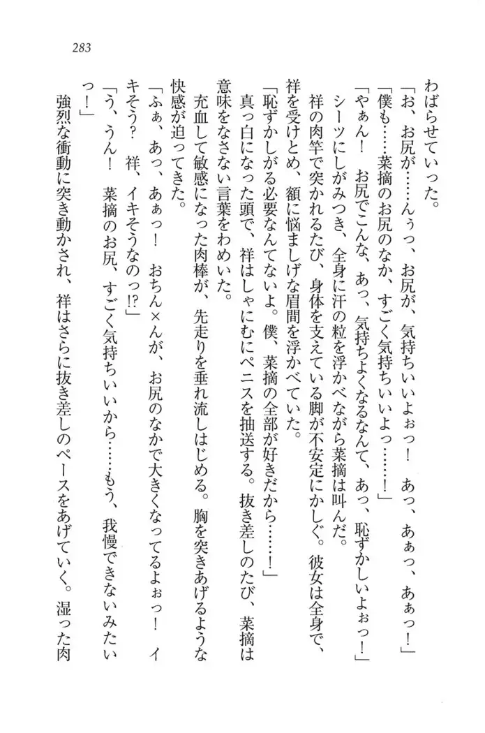 ふたご学園ヘヴン^2