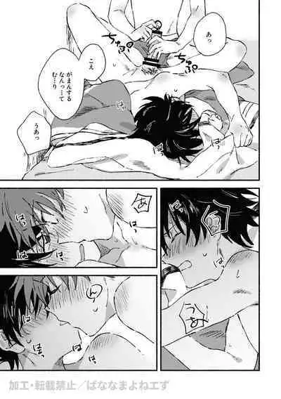 Hajimete xx Play suru Hon.