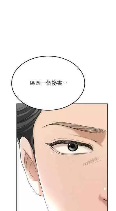 抑欲人妻41-50（完结）