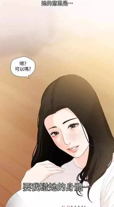 【周一连载】与岳母同屋（作者: 橘皮&黑嘿嘿） 第1~13话