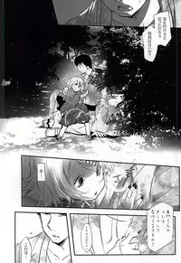 [x-GAME! (Mochiko)] Undo (Tokyo Ghoul)