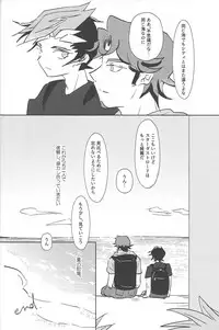 (Sennen Battle Phase 21) [SakasadoriRakka (Santa, Toi)] Summer Times (Yu-Gi-Oh! VRAINS) [Incomplete]