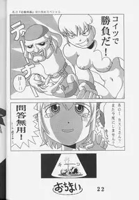 (C57) [Power Slide (Uttorikun)] BOIN (Dead Or Alive)