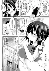 (C84) [Otomekibun (Sansyoku Amido.)] Gakkou de Seishun! 8 [Chinese] [千易夏河崎個人漢化]