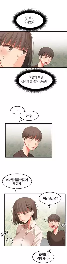 Hari's Lumpy Sharehouse Ch.0-27