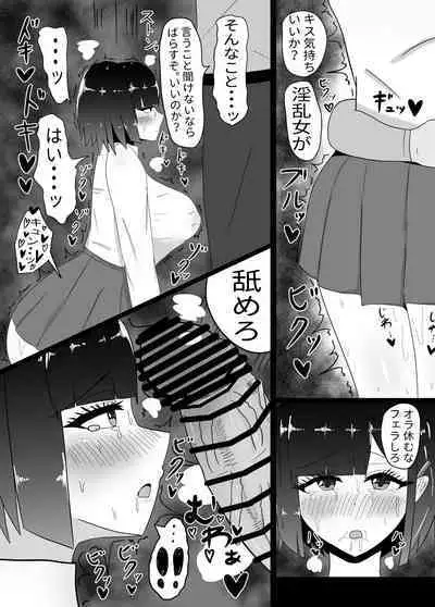 Geneki JK Chichikubo Honoka NTR