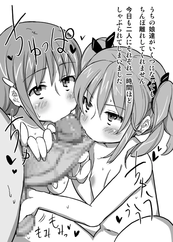 Onna no Ko no Hi Seijin muke Soushuuhen