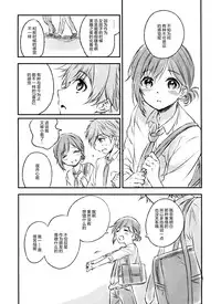 (C91) [canaria (Konayama Kata)] Kimi Dake no Ponytail 2 [Chinese] [绅士仓库汉化]