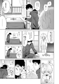 [Shiina] Noraneko Shoujo to no Kurashikata Ch. 1-11 [Digital]