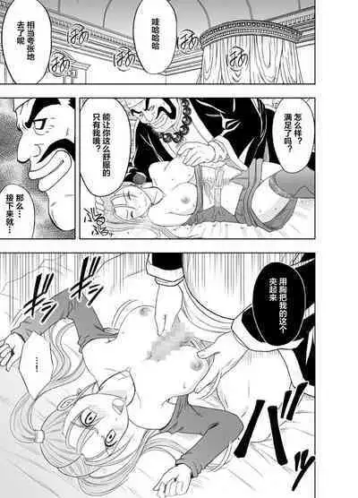 Sora to Umi to Daichi to Midasareshi Onna Madoushi R