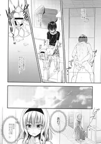 (C90) [Iiwake-Gaisya (Shigemiya Kyouhei)] Tonari no Alice-san Natsu (Touhou Project)