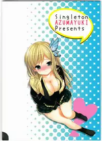 [Singleton (Azuma Yuki)] Hajimete no Hito (Boku wa Tomodachi ga Sukunai)